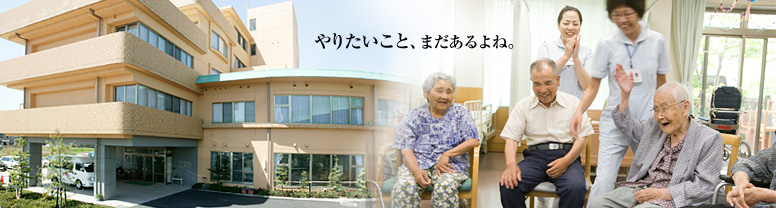 やりたいこと、まだあるよね。