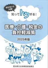 知っとくパンフ案内